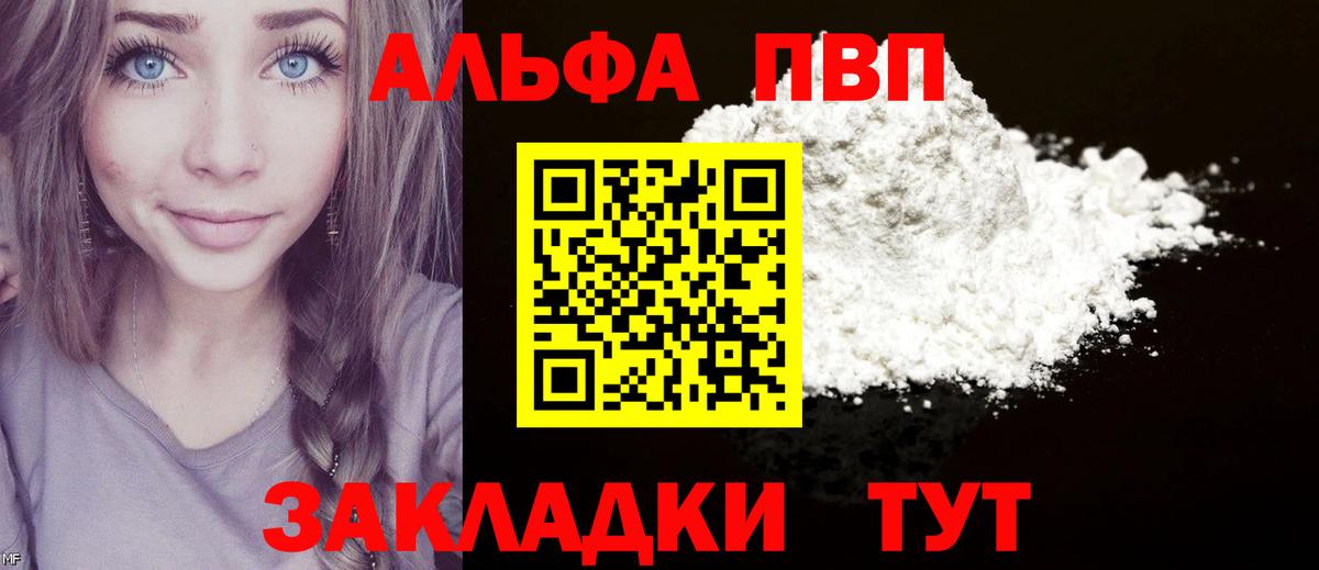 Альфа ПВП VHQ Зима