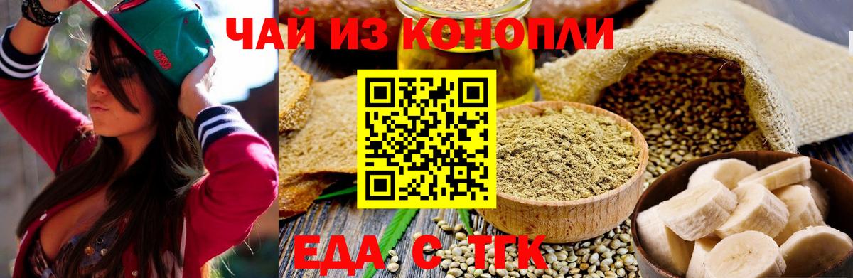 Cannafood марихуана  Вход с VPN  Зима 