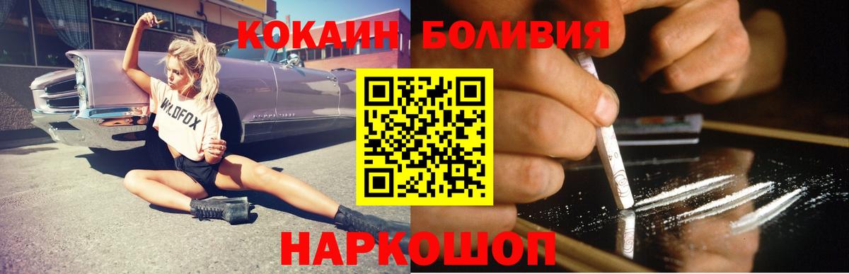 КОКАИН  КОКАИН 97%  Вход с VPN  Зима 