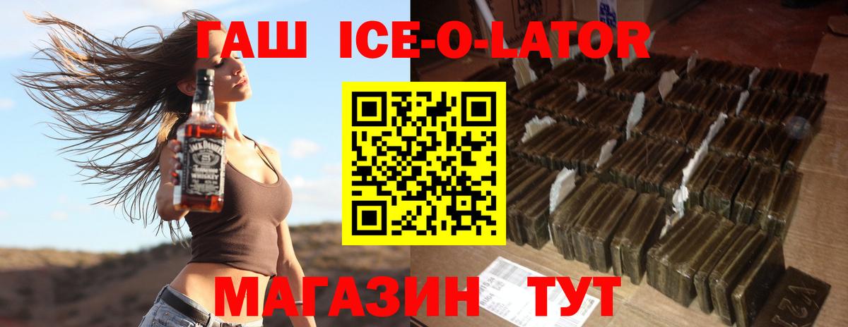 Гашиш Изолятор  Вход с VPN  Зима  Гашиш  ГАШИШ гарик 
