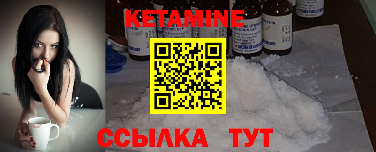 КЕТАМИН ketamine Зима