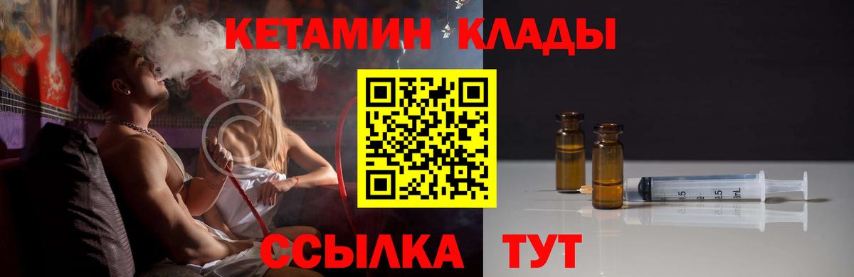 Кетамин ketamine  блэк спрут как войти  КЕТАМИН VHQ  Зима  Вход с VPN 