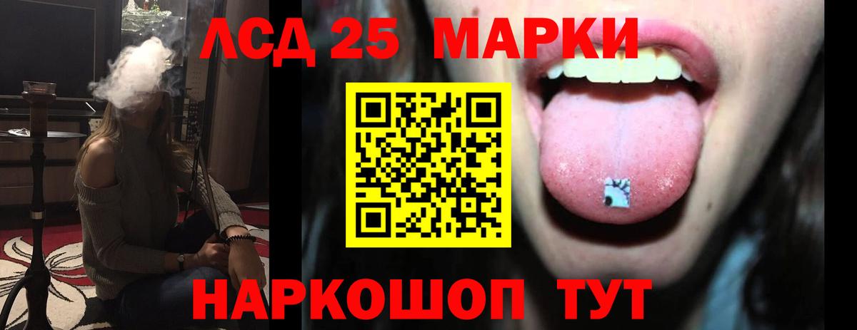 Лсд 25 экстази кислота Зима