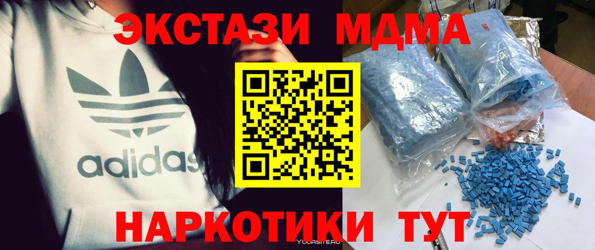 MDMA Molly Зима