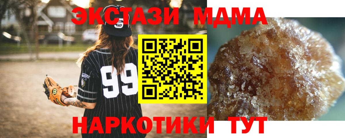 Зима  МДМА VHQ  Вход с VPN 