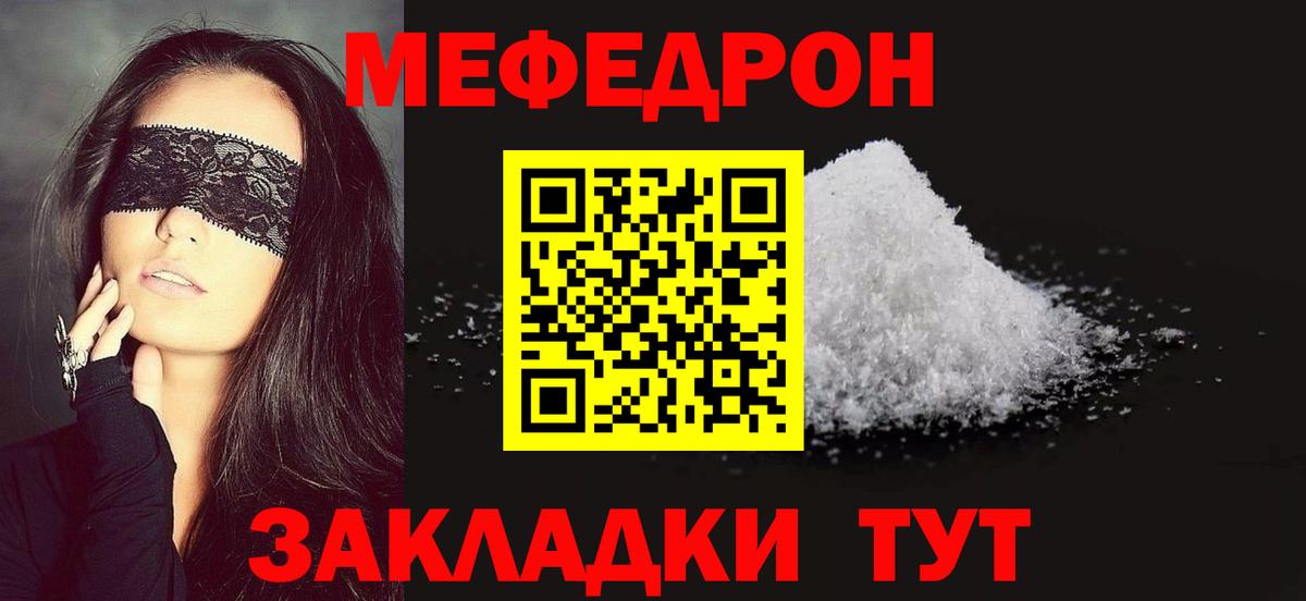 Мефедрон  Зима