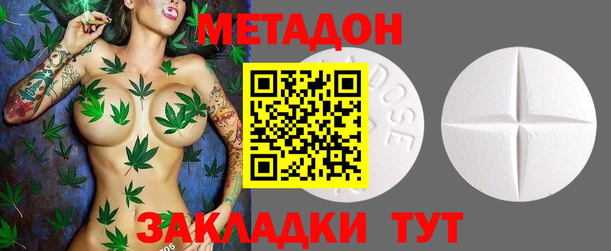 Зима  МЕТАДОН VHQ  Вход с VPN  МЕТАДОН кристалл 