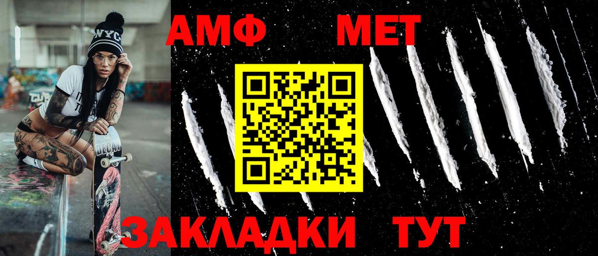 Метамфетамин Methamphetamine Зима