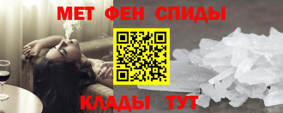 МЕТАМФЕТАМИН пудра  Вход с VPN  Зима 